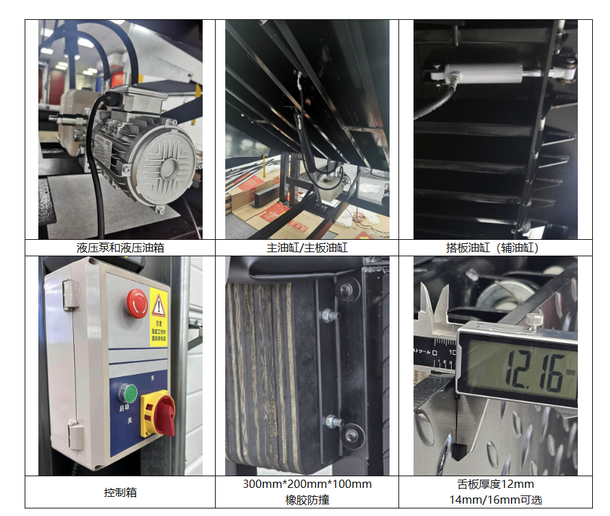 卸货平台基本结构 卸货平台基本结构
