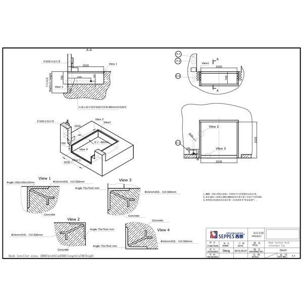 液压登车桥需要挖基坑吗？基坑如何设计？