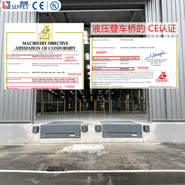 权威欧盟CE认证 新建物流园固定式卸货平台 无缝搭接叉车畅行