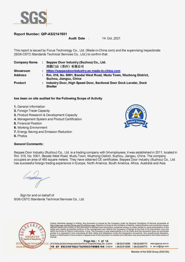 卸货平台SGS认证