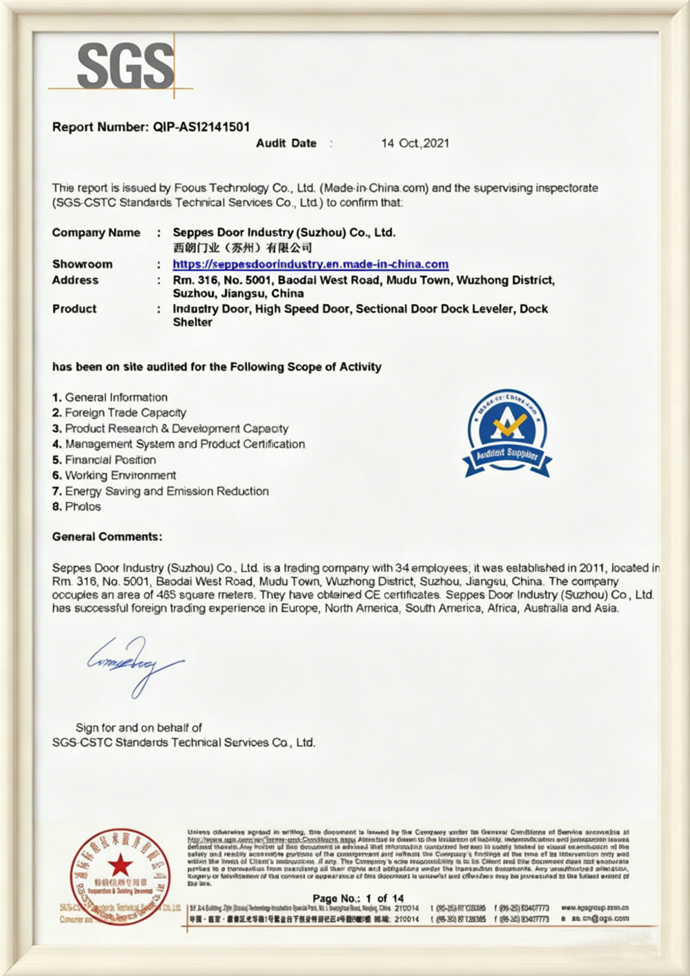 卸货平台SGS认证