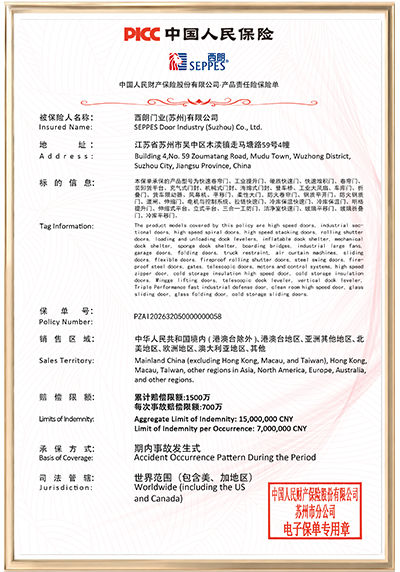 西朗门业1500万产品保险