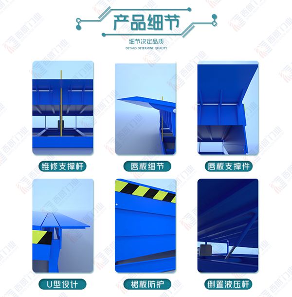 电动液压登车桥细节图