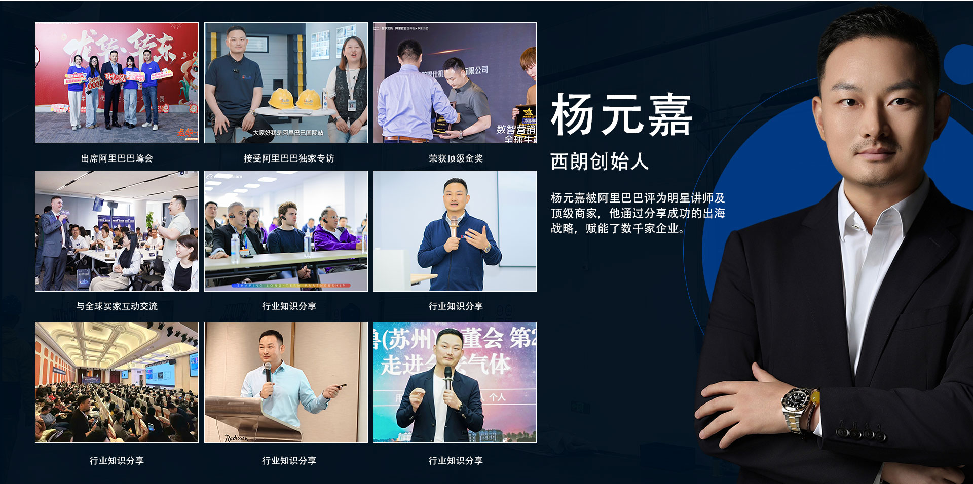 西朗门业创始人