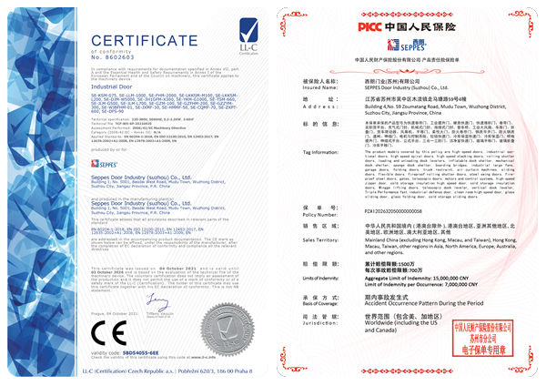 西朗门业：CE认证+1500万保险